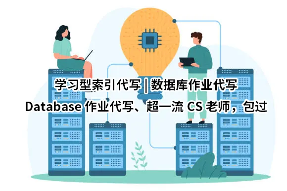 学习型索引代写|数据库作业代写|Database作业代写✅超一流CS老师，包过